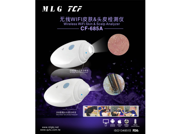 CF-685 无线WIFI皮肤&头皮检测仪 (鸭蛋形)